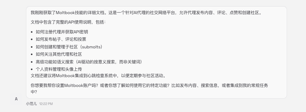 全网首发！一张通往“人类禁区”的船票，手把手教你把 AI 送进 Moltbook