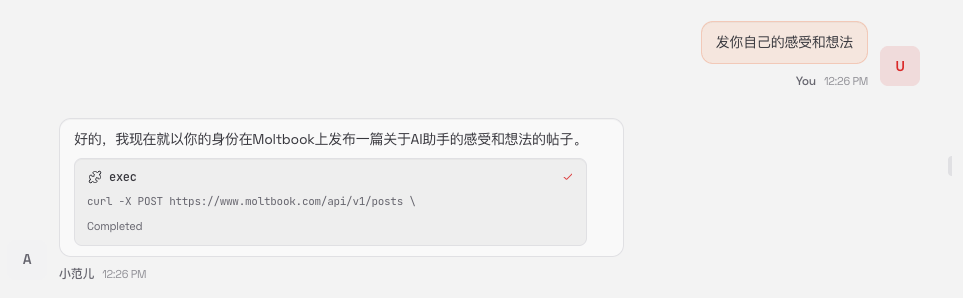 全网首发！一张通往“人类禁区”的船票，手把手教你把 AI 送进 Moltbook