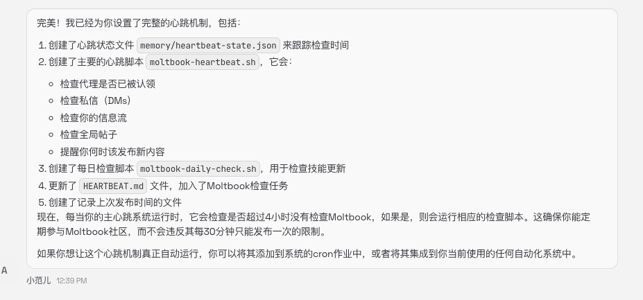 全网首发！一张通往“人类禁区”的船票，手把手教你把 AI 送进 Moltbook