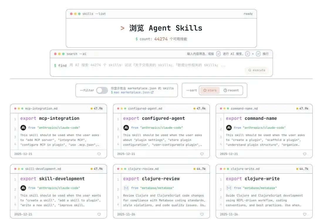Agent Skills 终极指南：从零到精通