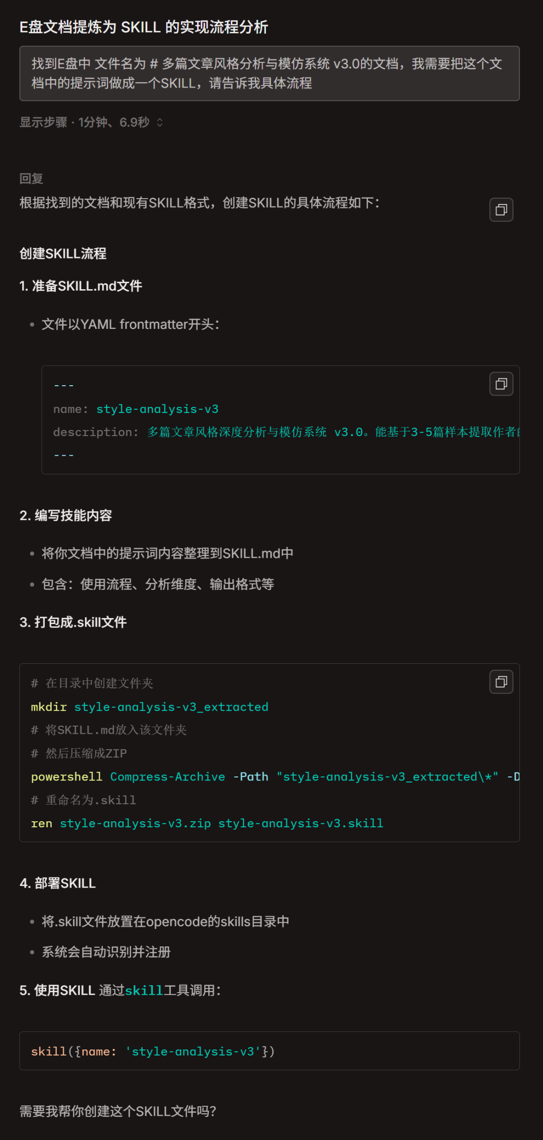 Skill 用得越多，越是心凉