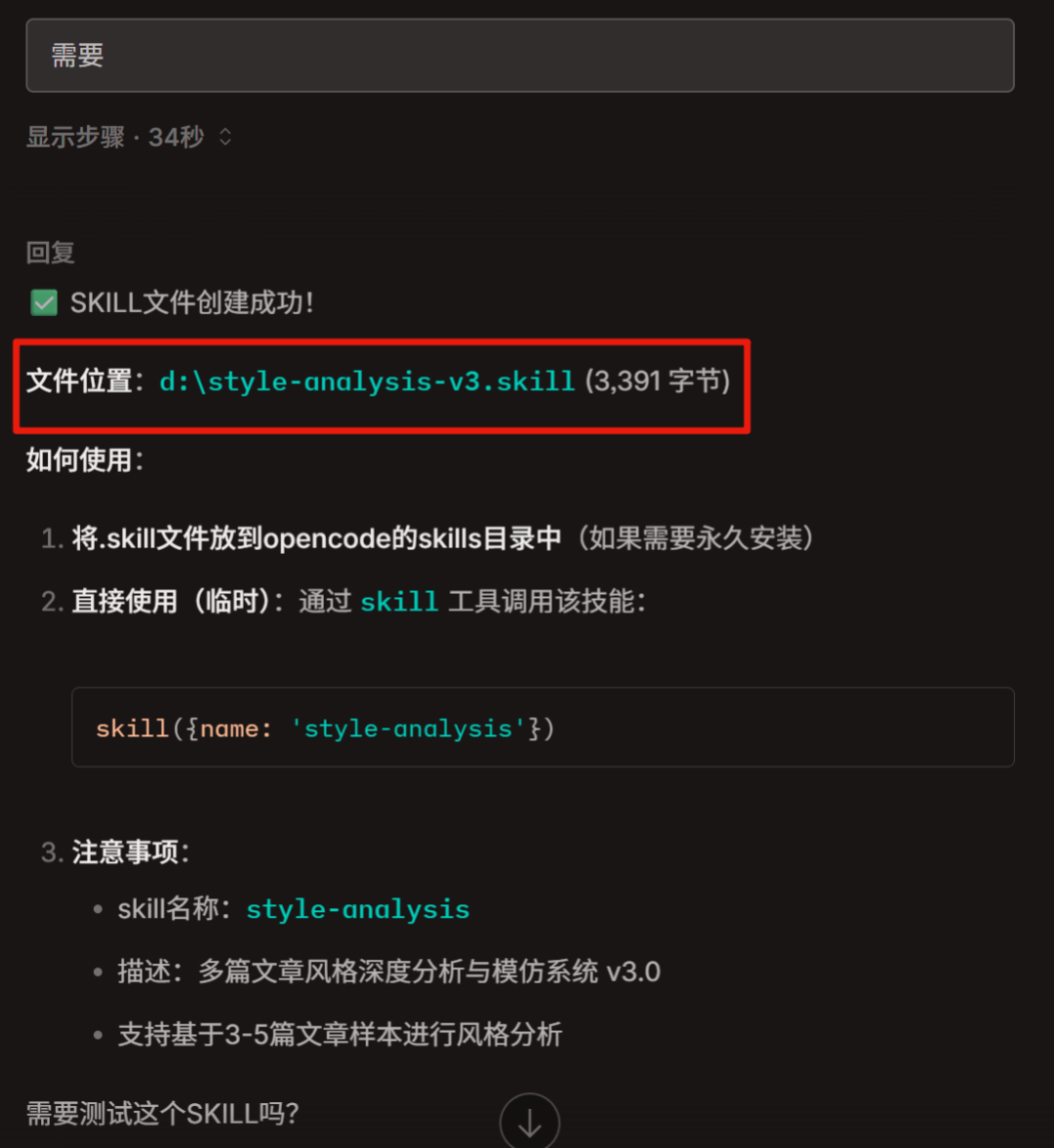 Skill 用得越多，越是心凉
