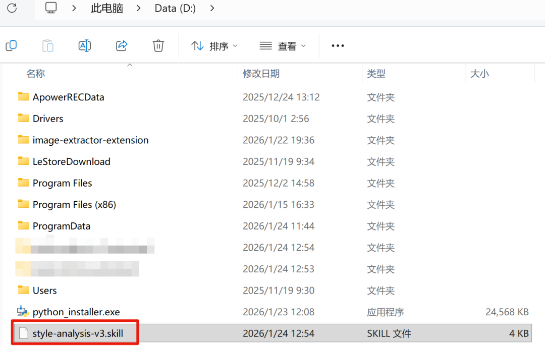 Skill 用得越多，越是心凉