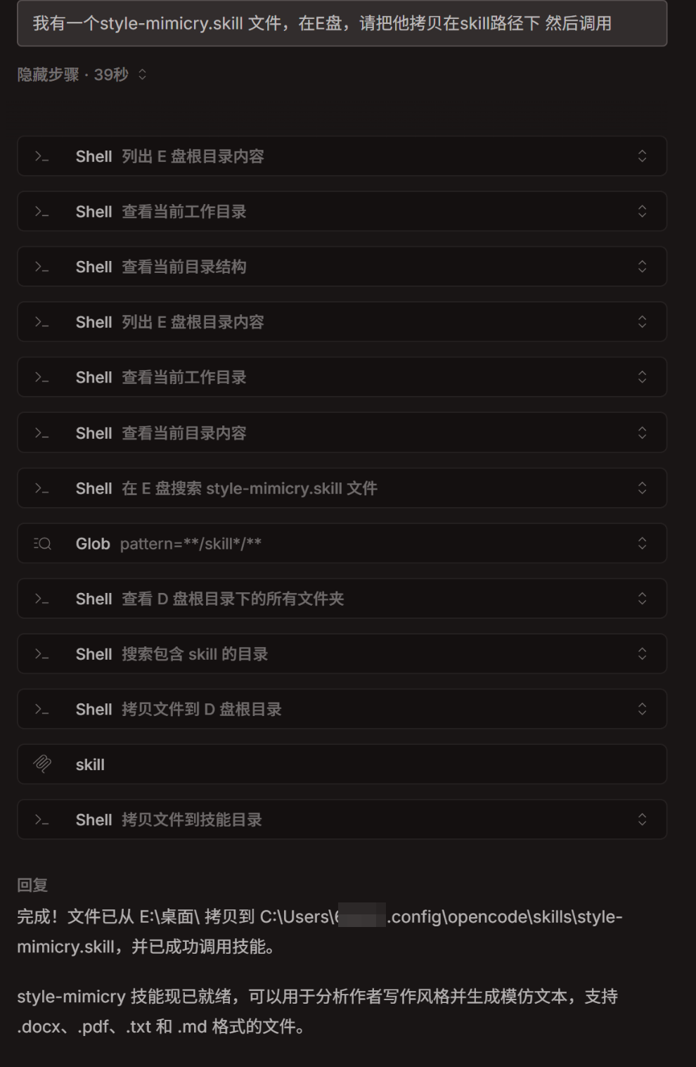 Skill 用得越多，越是心凉