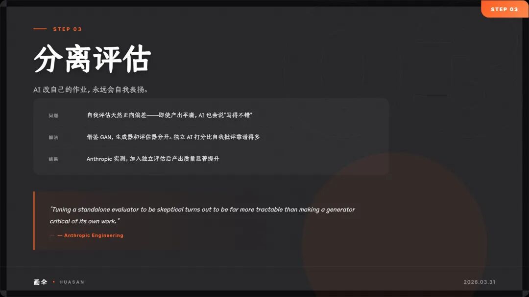 Harness 不是加一行规则那么简单——我从三家顶级公司学到了什么