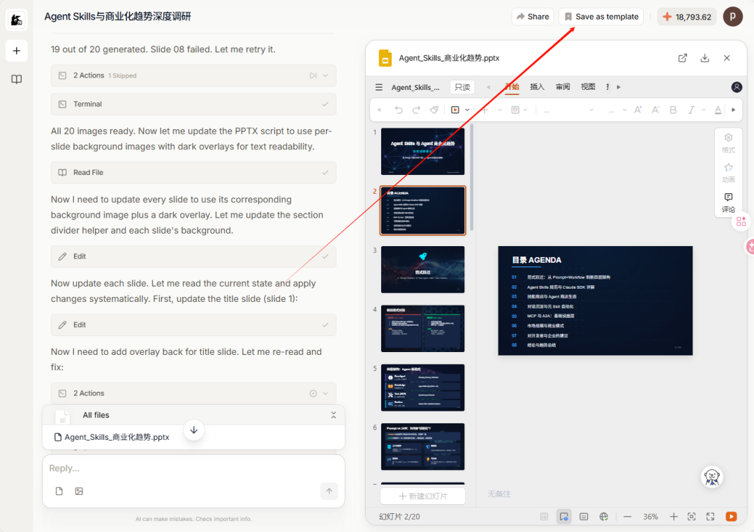 几句话就能复刻一个付费Skill，Skills商店还能卖什么？