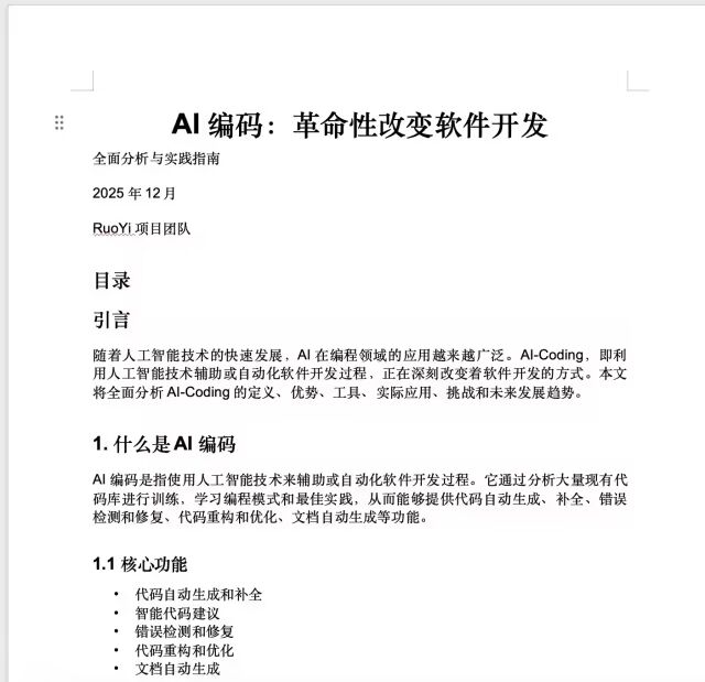 灵码+Qwen3-Coder——使用Skill机制实现代码审核