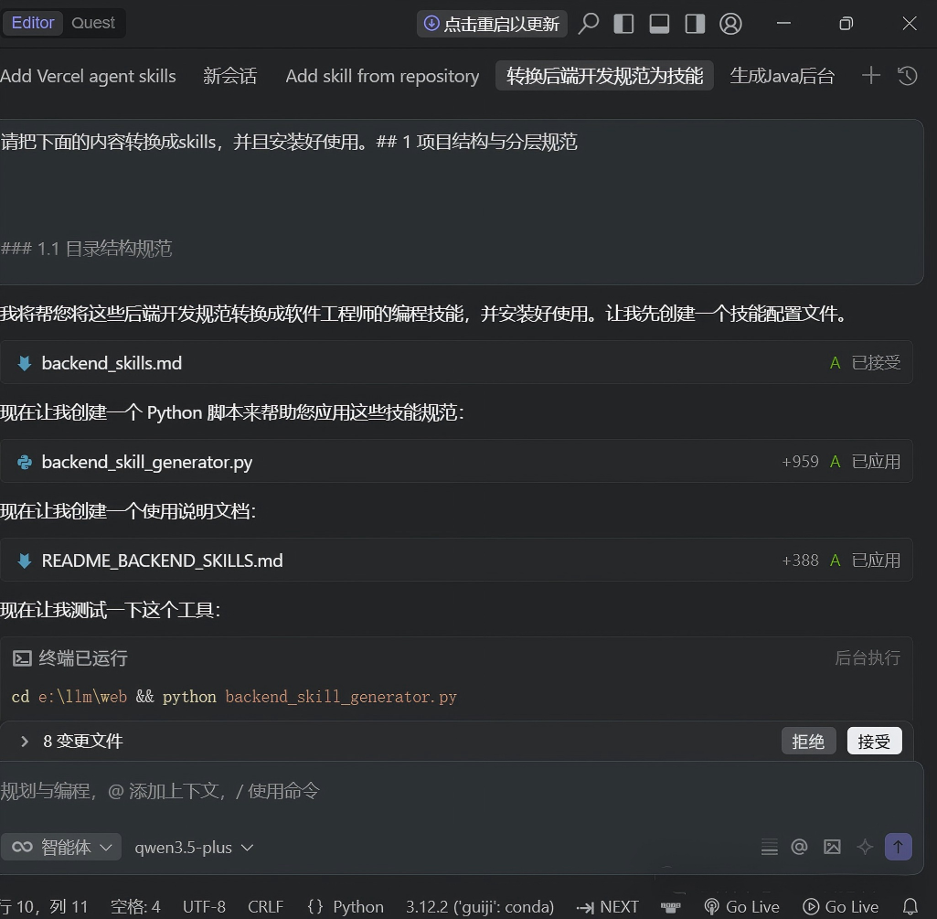 技能即资产：从临时Prompt到可复用Skill的AI工程范式进化