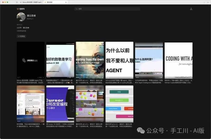 Manus:我从 Manus AI 学到了什么