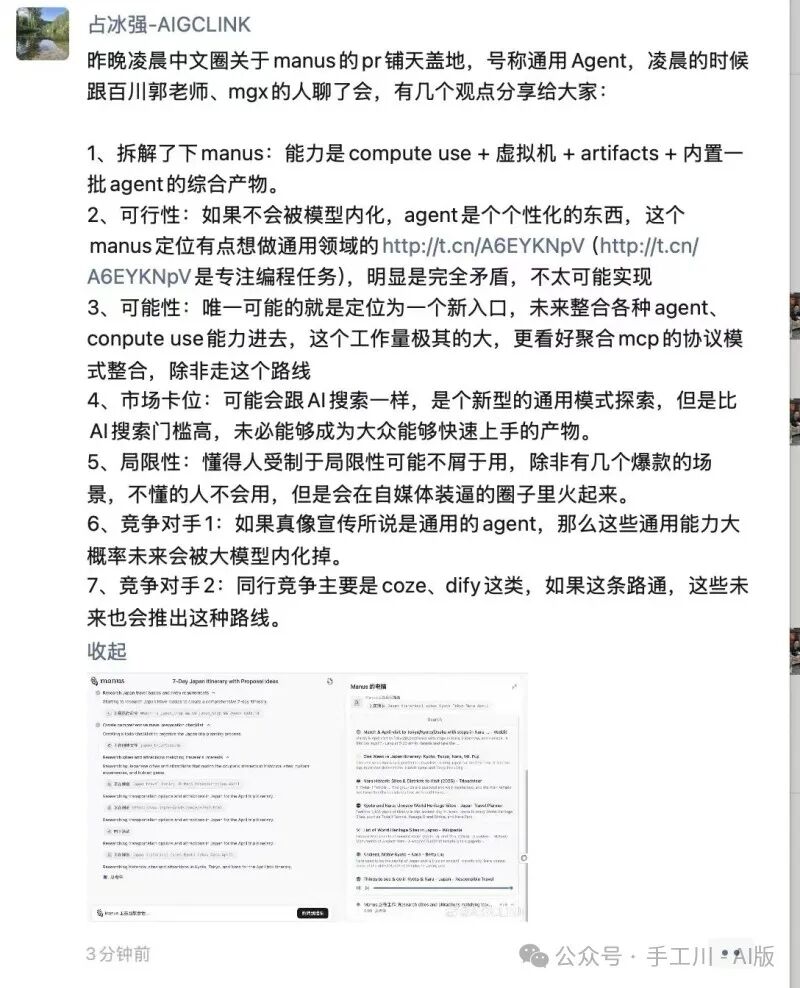 Manus:我从 Manus AI 学到了什么