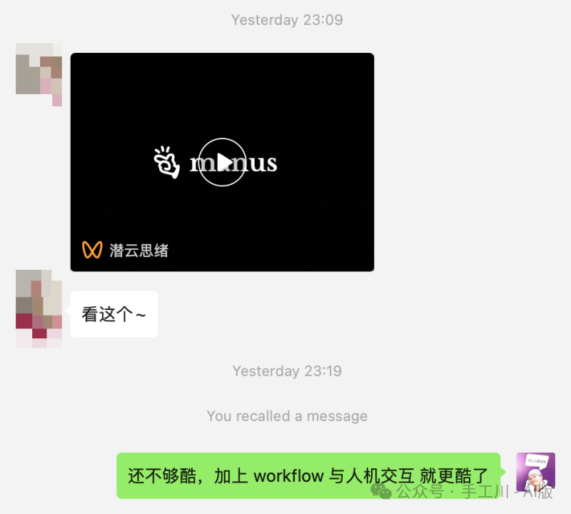 Manus:我从 Manus AI 学到了什么