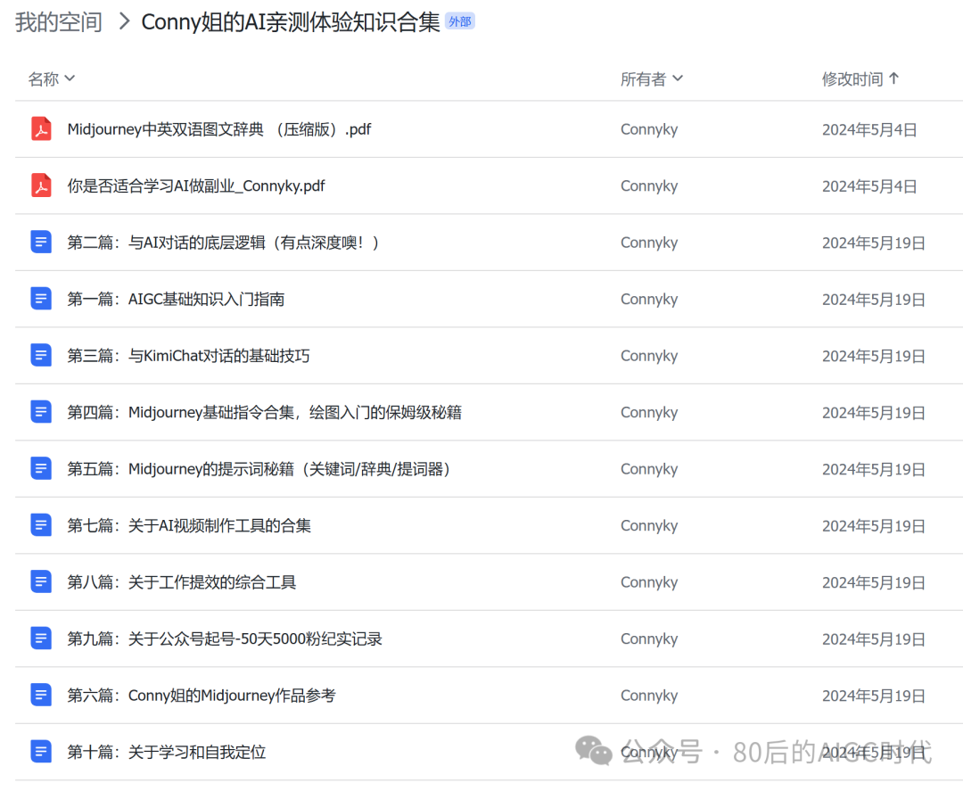 飞书+腾讯元宝+Deepseek+Ima：强迫症的知识库，总算理顺畅了！
