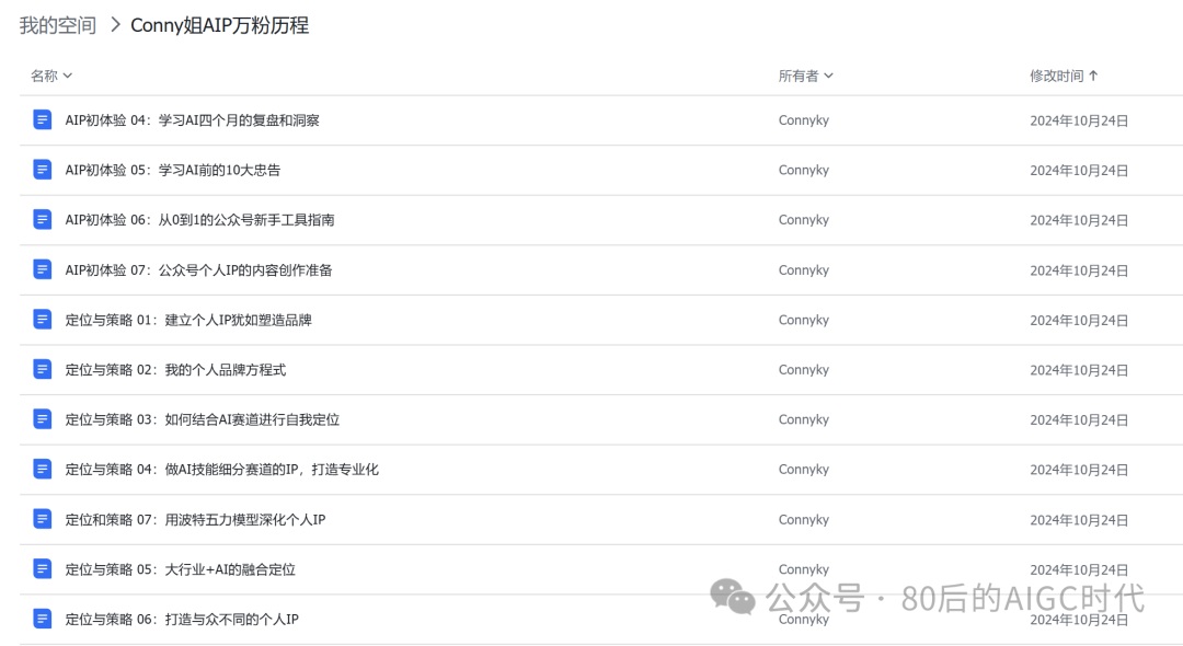 飞书+腾讯元宝+Deepseek+Ima：强迫症的知识库，总算理顺畅了！