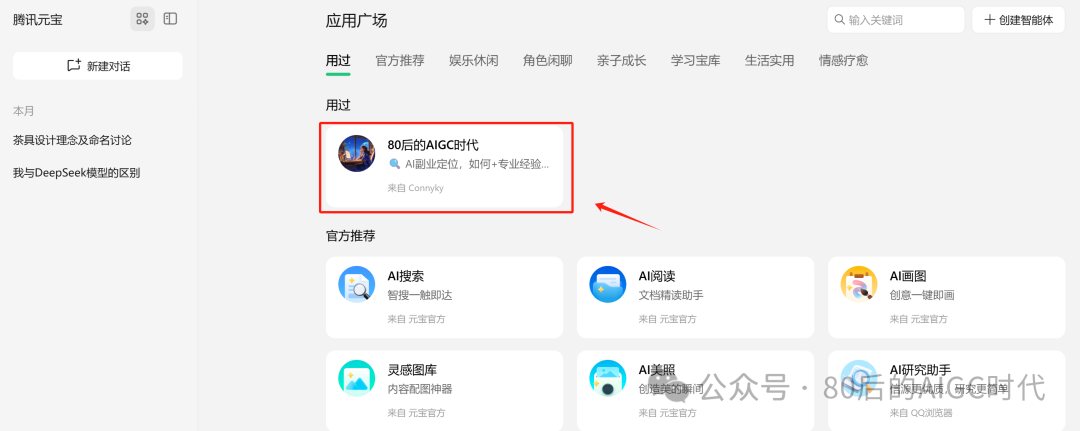 飞书+腾讯元宝+Deepseek+Ima：强迫症的知识库，总算理顺畅了！