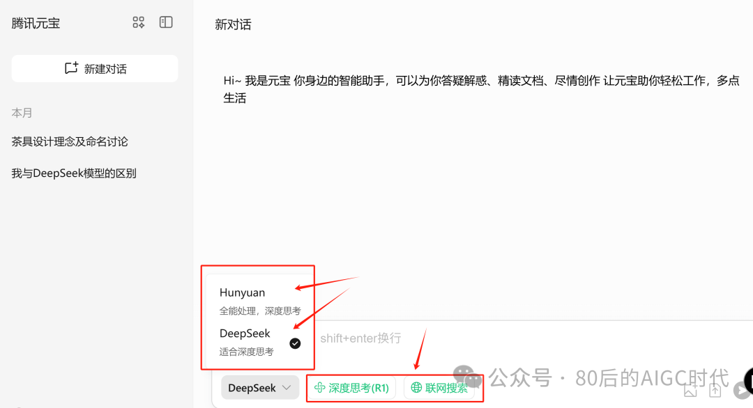 飞书+腾讯元宝+Deepseek+Ima：强迫症的知识库，总算理顺畅了！