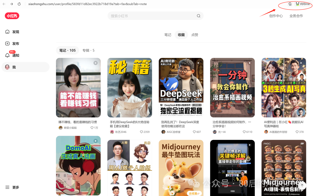 飞书+腾讯元宝+Deepseek+Ima：强迫症的知识库，总算理顺畅了！