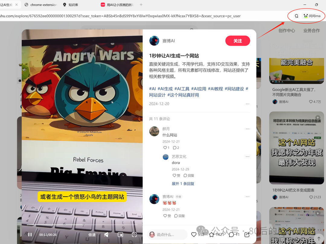 飞书+腾讯元宝+Deepseek+Ima：强迫症的知识库，总算理顺畅了！