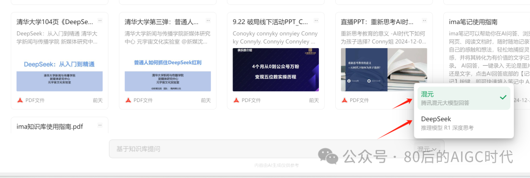 飞书+腾讯元宝+Deepseek+Ima：强迫症的知识库，总算理顺畅了！