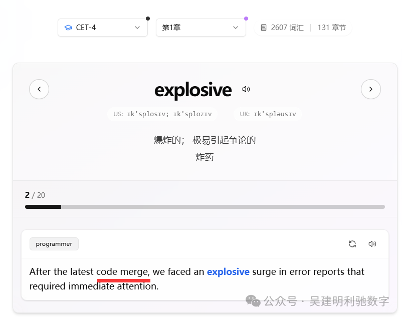 ProWords = AI + 职业身份，助你轻松背单词