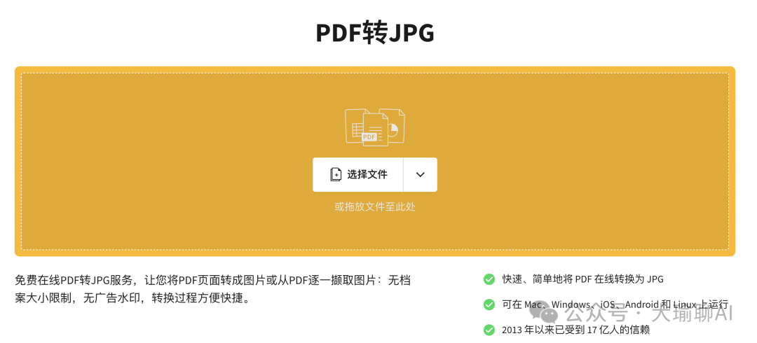 一键搞定！Cursor四步让PDF变成高清图片