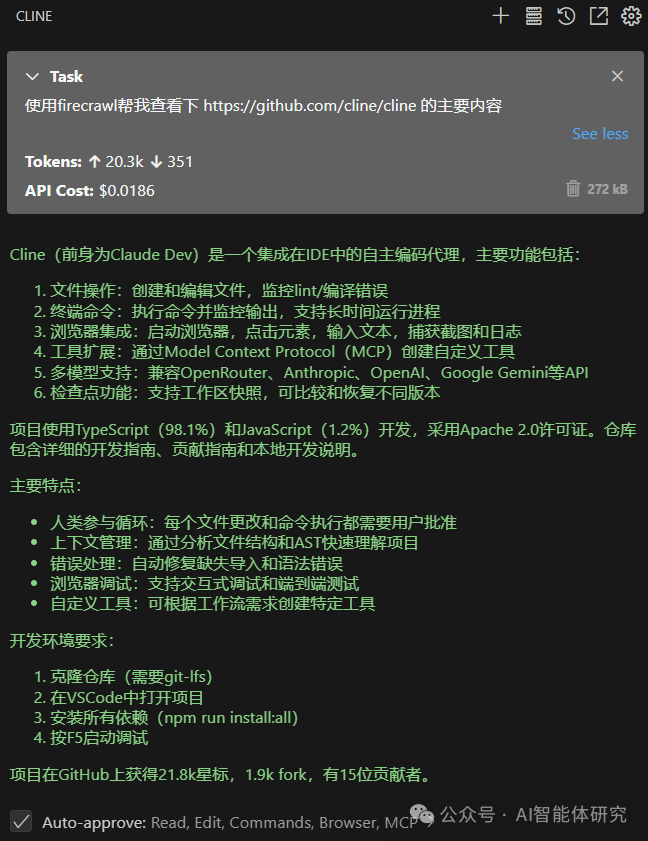 Cline变身抓取神器：Fetch和FireCrawl MCP服务器集成完全指南