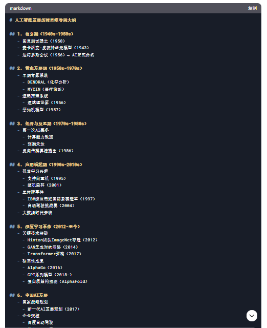 DeepSeek+XMind：思维导图生成的王炸组合