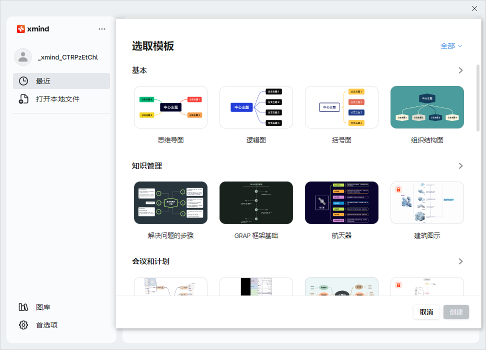 DeepSeek+XMind：思维导图生成的王炸组合