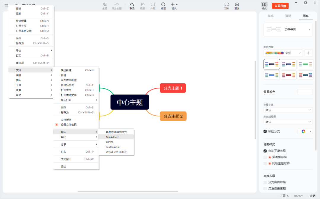 DeepSeek+XMind：思维导图生成的王炸组合
