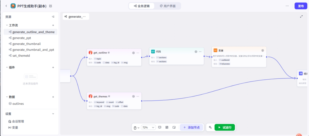 被字节的Coze气笑了，人工智能平台的产品设计这么不智能