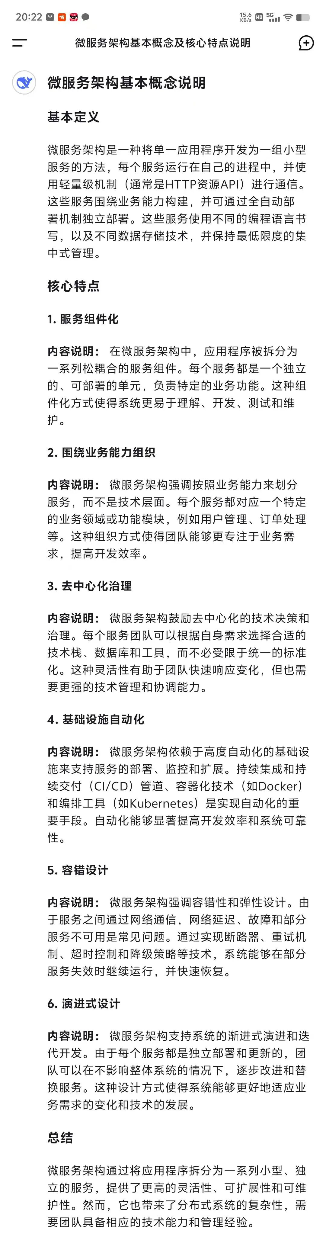 DeepSeek+Napkin AI来做PPT，要转变一键生成PPT看似简单缺低级的思路