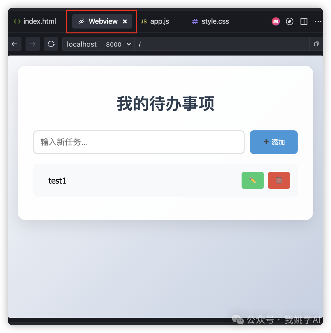 对标Cursor！国产最强AI IDE Trae让你开发效率提升200%，入门看这一篇就够了！