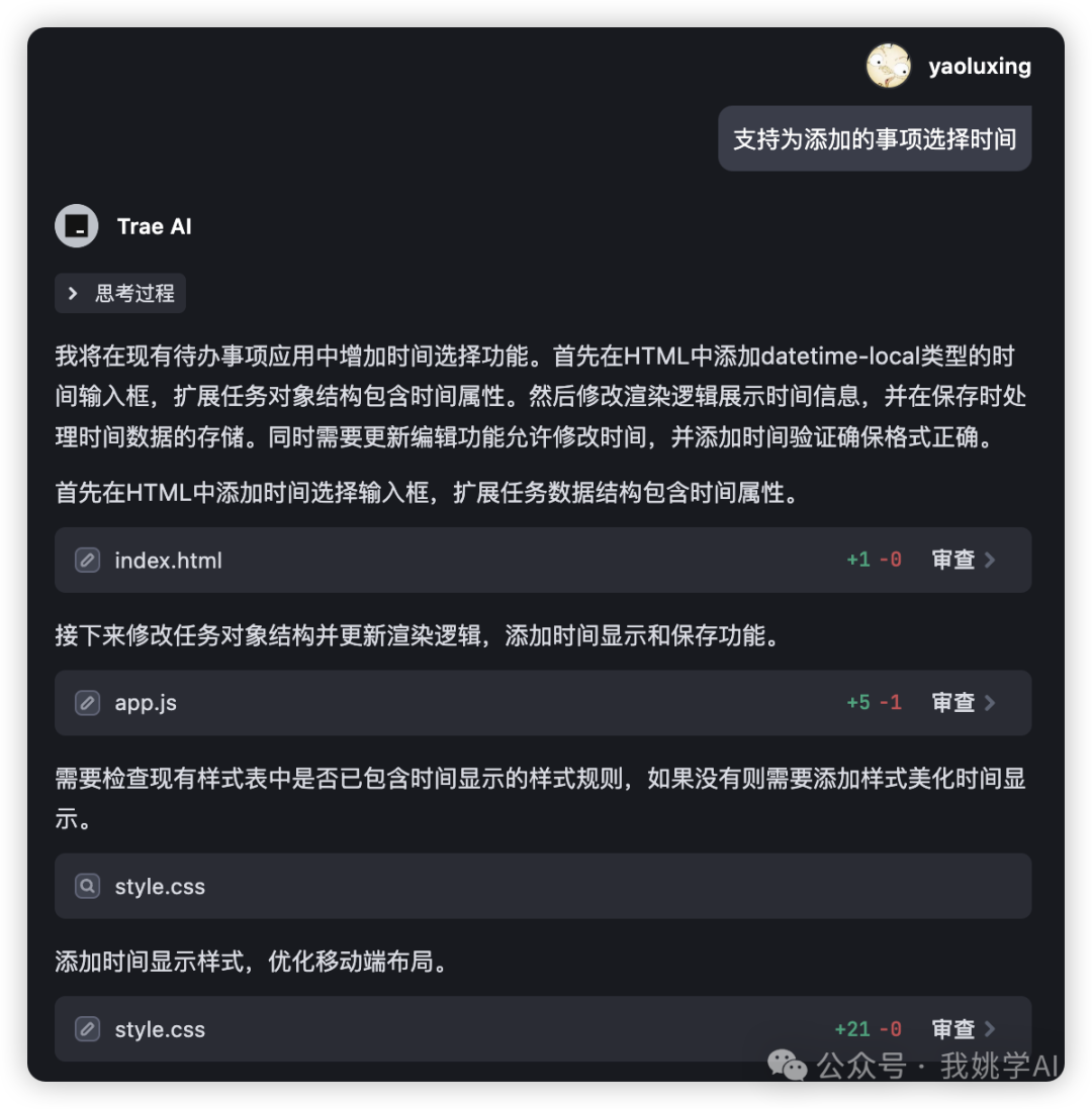 对标Cursor！国产最强AI IDE Trae让你开发效率提升200%，入门看这一篇就够了！