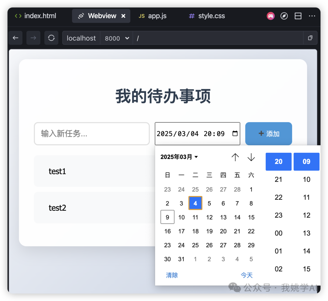 对标Cursor！国产最强AI IDE Trae让你开发效率提升200%，入门看这一篇就够了！
