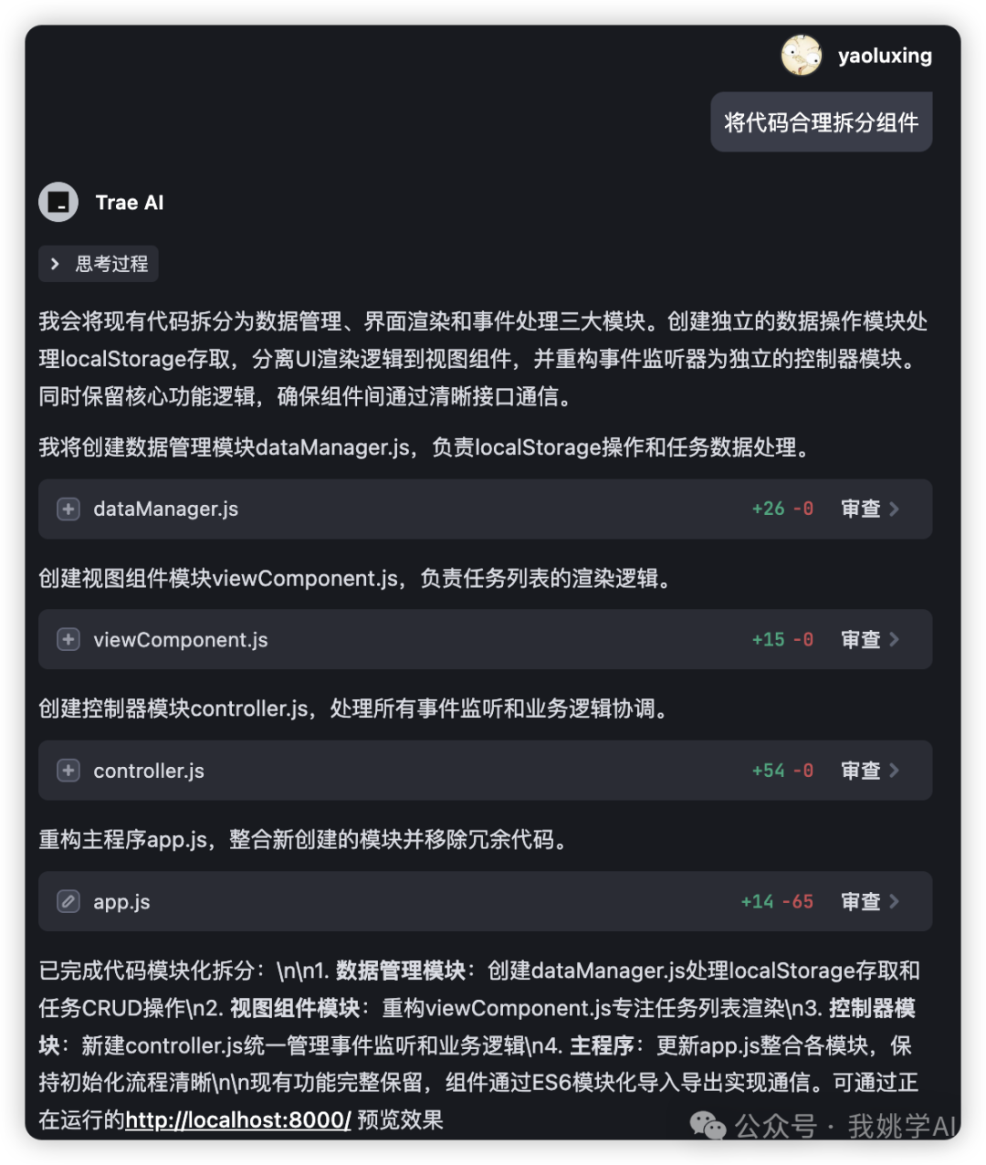 对标Cursor！国产最强AI IDE Trae让你开发效率提升200%，入门看这一篇就够了！