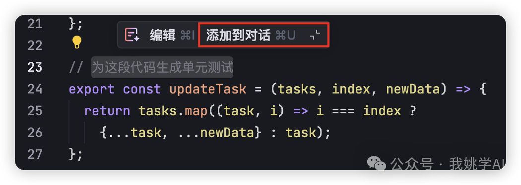 对标Cursor！国产最强AI IDE Trae让你开发效率提升200%，入门看这一篇就够了！