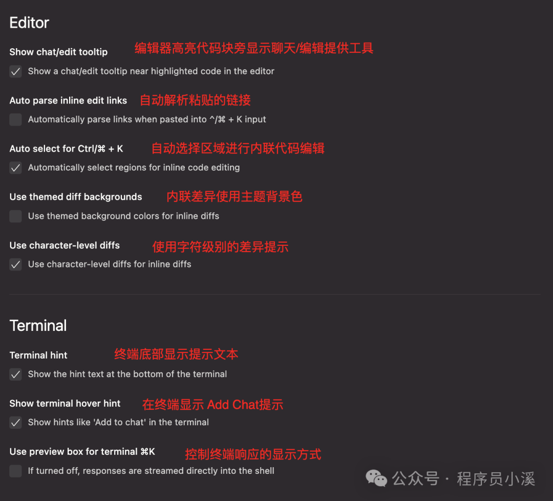 【Cursor】Cursor编辑器的设置详解