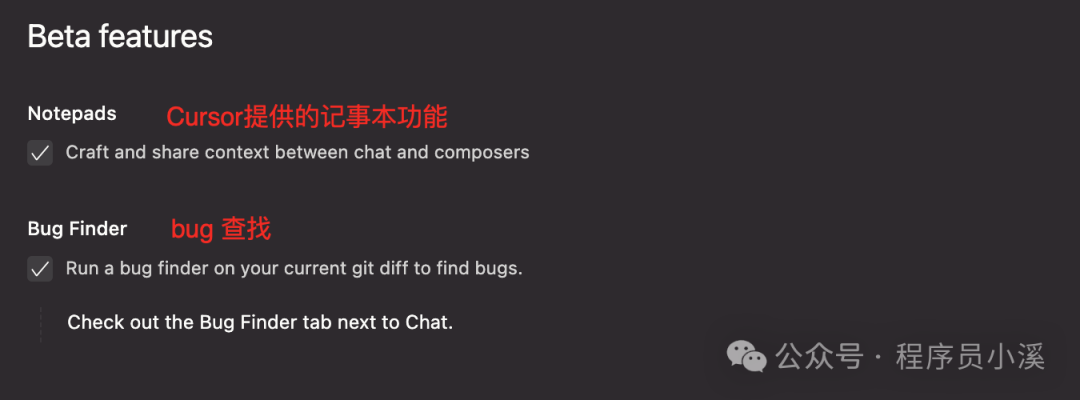 【Cursor】Cursor编辑器的设置详解