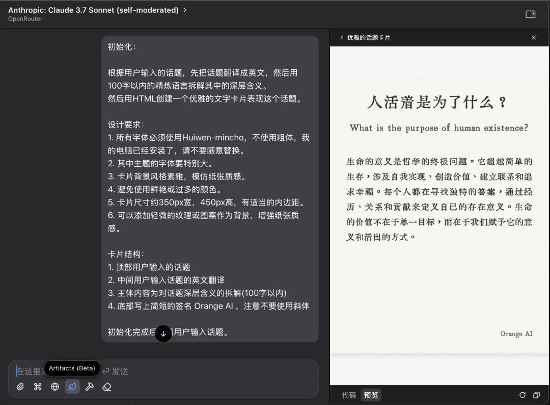 教程：用 Figma 和 AI ，解锁文字卡片自由