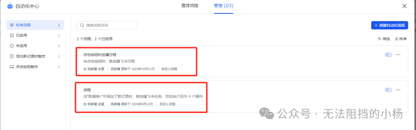 法律人的AI技能课——基础篇（三）：多维表+deepseeek，原地起飞