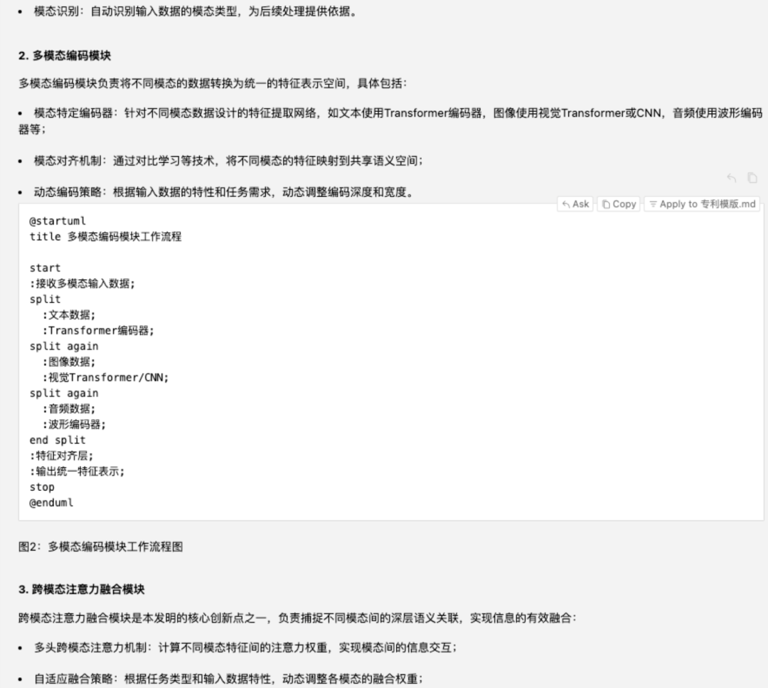一种使用Cursor高效撰写专利的方法
