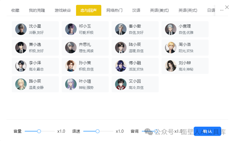 6种AI声音克隆工具，听说还有99%的人不知道（建议收藏）