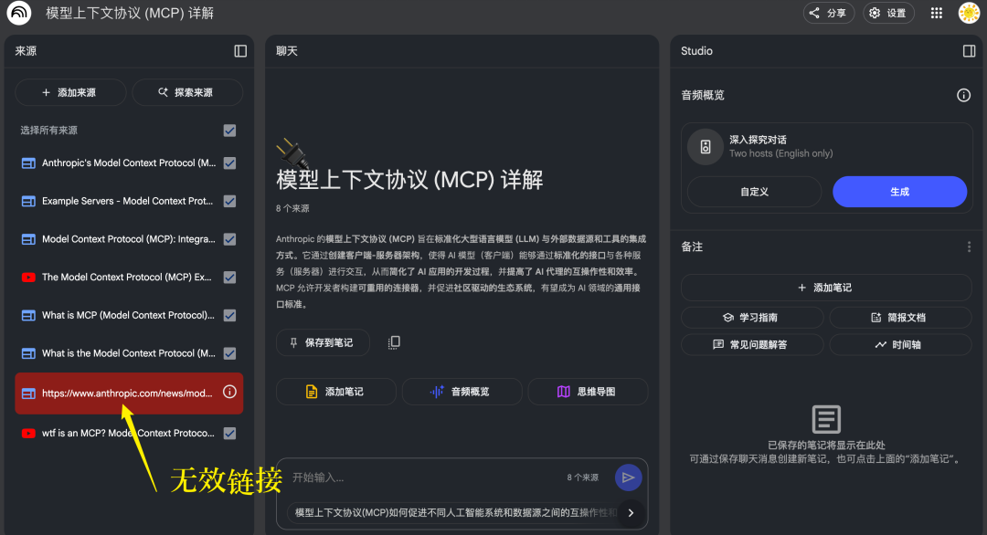 AI 笔记 NotebookLM 更新：思维导图和资源探索，很酷！