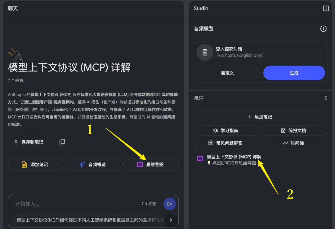 AI 笔记 NotebookLM 更新：思维导图和资源探索，很酷！