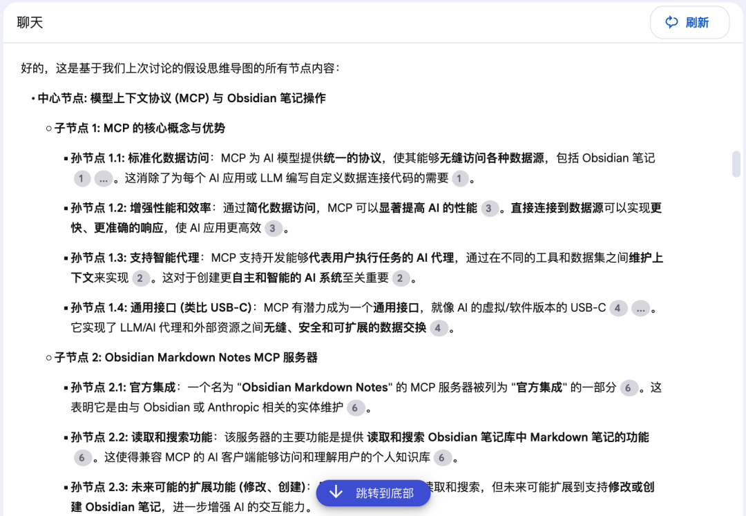 AI 笔记 NotebookLM 更新：思维导图和资源探索，很酷！
