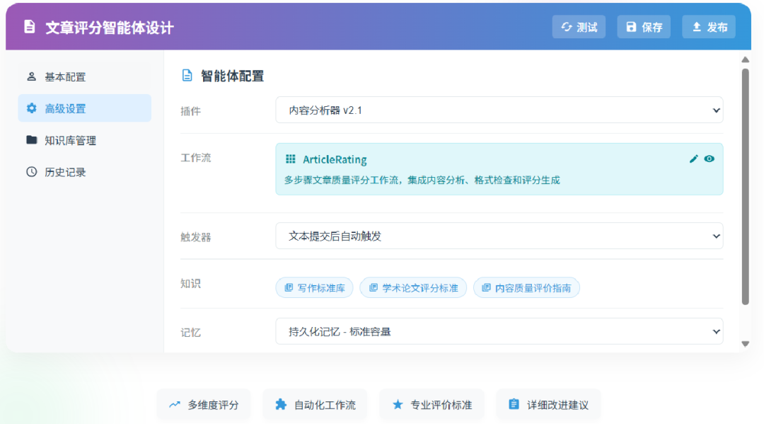 智能体（Agent）的 3种表现类型：聊天助手、工作流与对话流