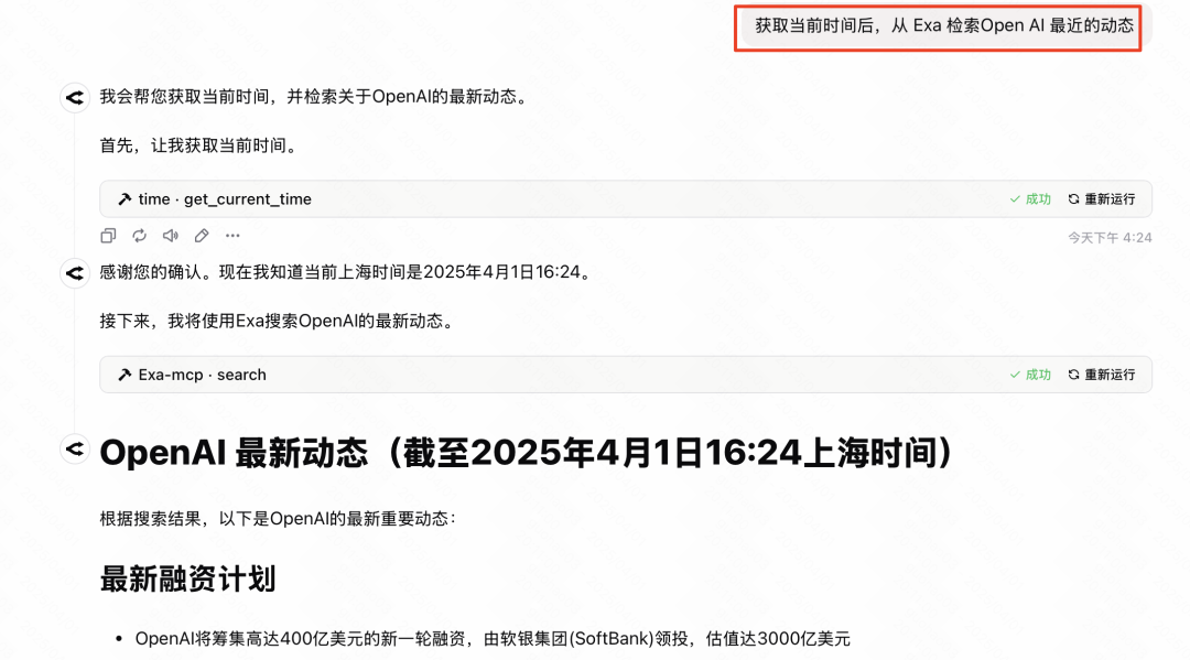 6000字+6个案例：写给普通人的MCP入门指南