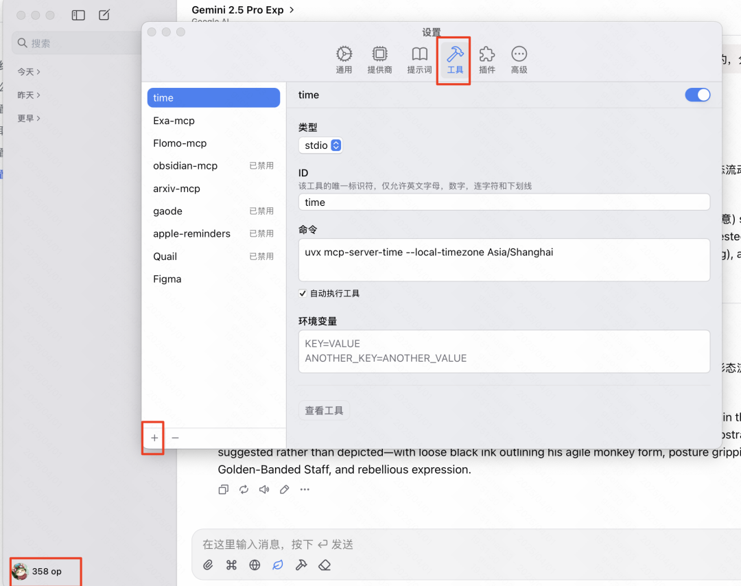 6000字+6个案例：写给普通人的MCP入门指南