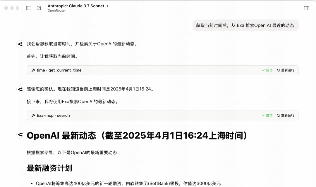 6000字+6个案例：写给普通人的MCP入门指南