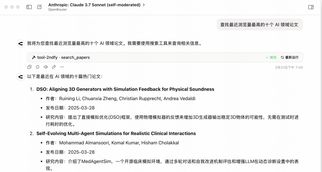 6000字+6个案例：写给普通人的MCP入门指南