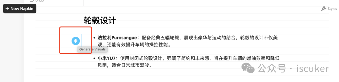 Amazing! 5 分钟打造发布会级别 PPT